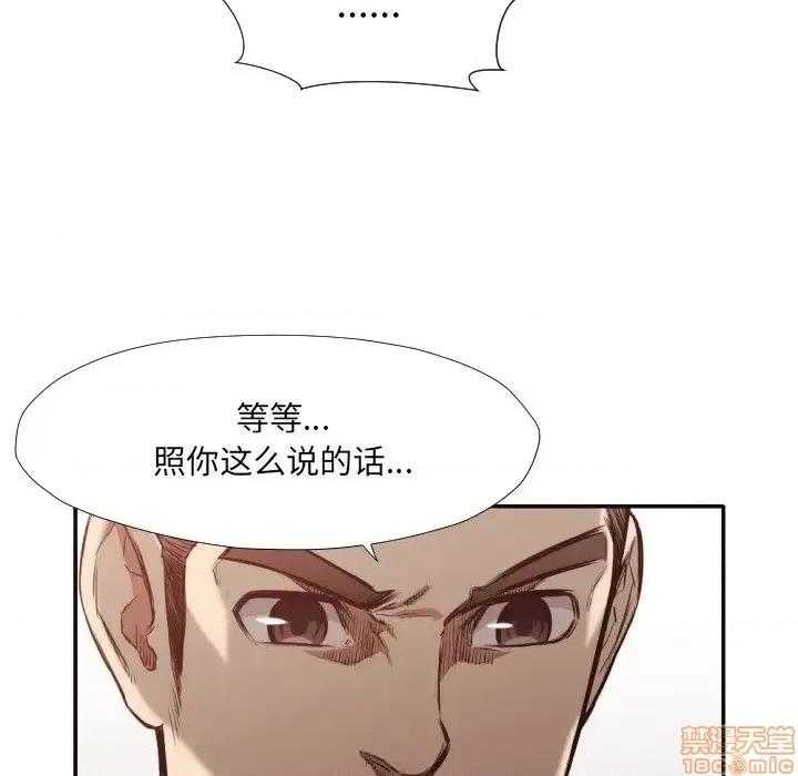 拜托!放过我吧! 拜托!放过我吧!31 第65页