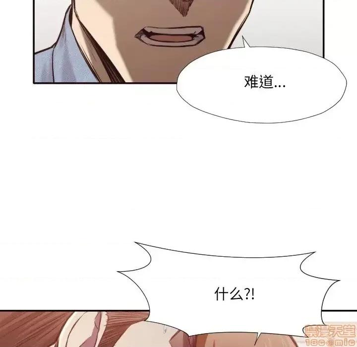 拜托!放过我吧! 拜托!放过我吧!31 第66页