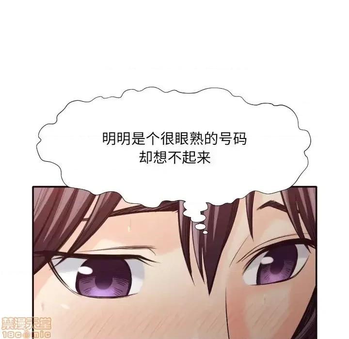 拜托!放过我吧! 拜托!放过我吧!31 第71页
