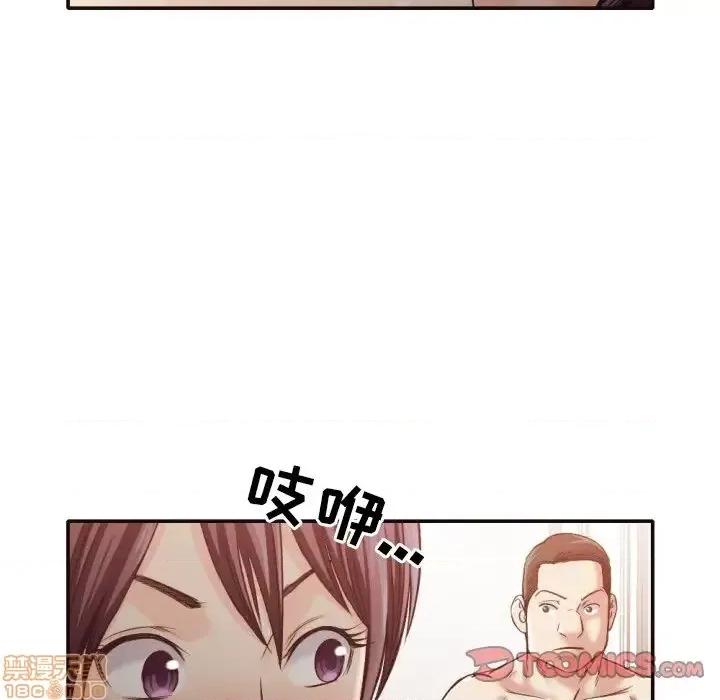拜托!放过我吧! 拜托!放过我吧!31 第72页