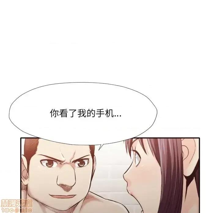 拜托!放过我吧! 拜托!放过我吧!31 第78页