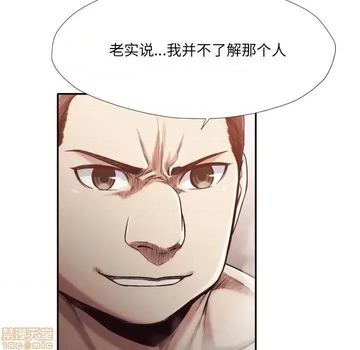 拜托!放过我吧! 拜托!放过我吧!31 第81页