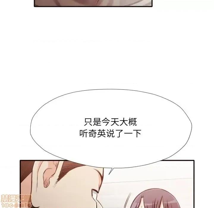 拜托!放过我吧! 拜托!放过我吧!31 第82页