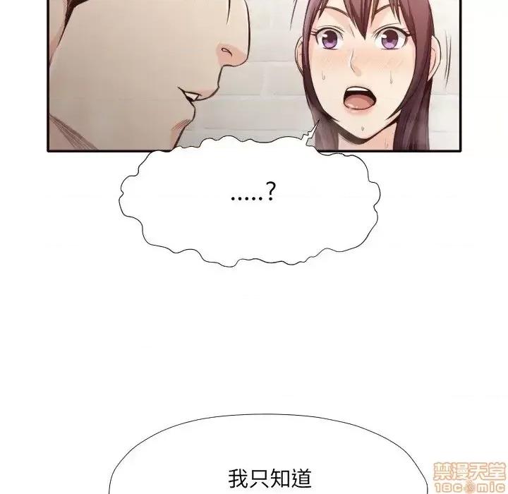 拜托!放过我吧! 拜托!放过我吧!31 第83页