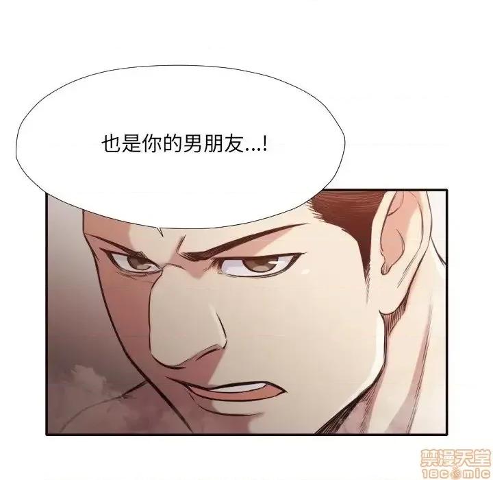 拜托!放过我吧! 拜托!放过我吧!31 第85页