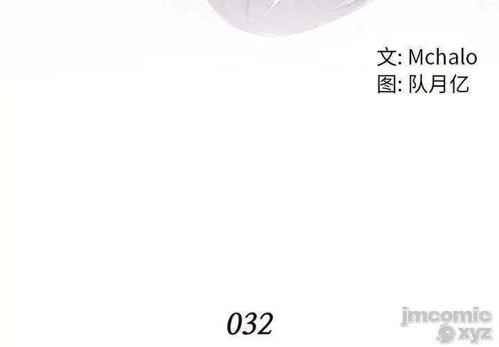 拜托!放过我吧! 拜托!放过我吧32 第4页