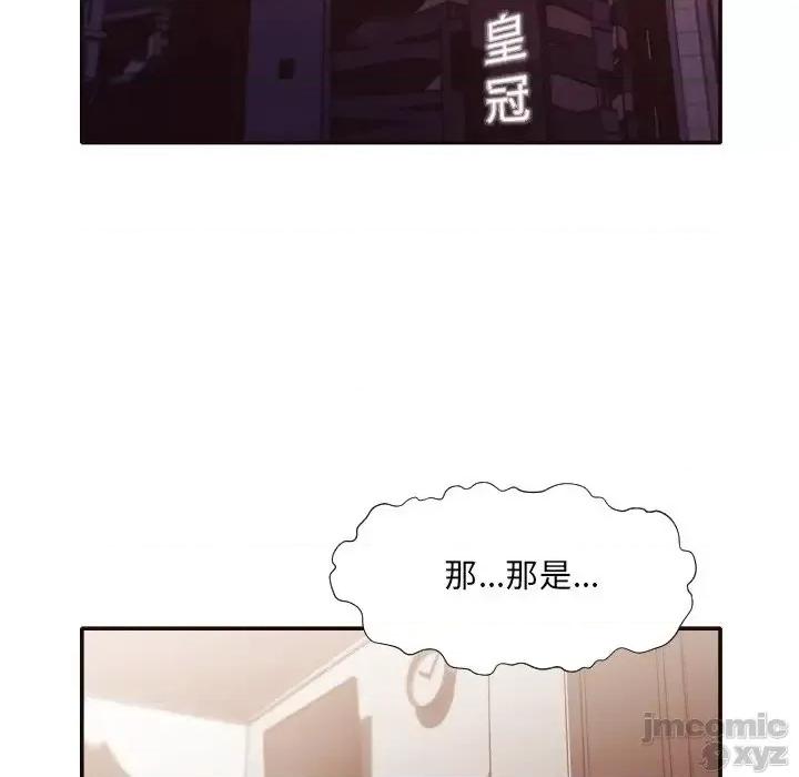 拜托!放过我吧! 拜托!放过我吧32 第6页