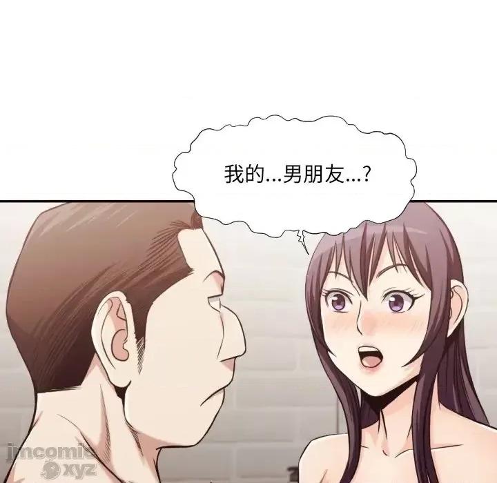 拜托!放过我吧! 拜托!放过我吧32 第9页