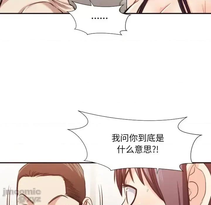 拜托!放过我吧! 拜托!放过我吧32 第10页