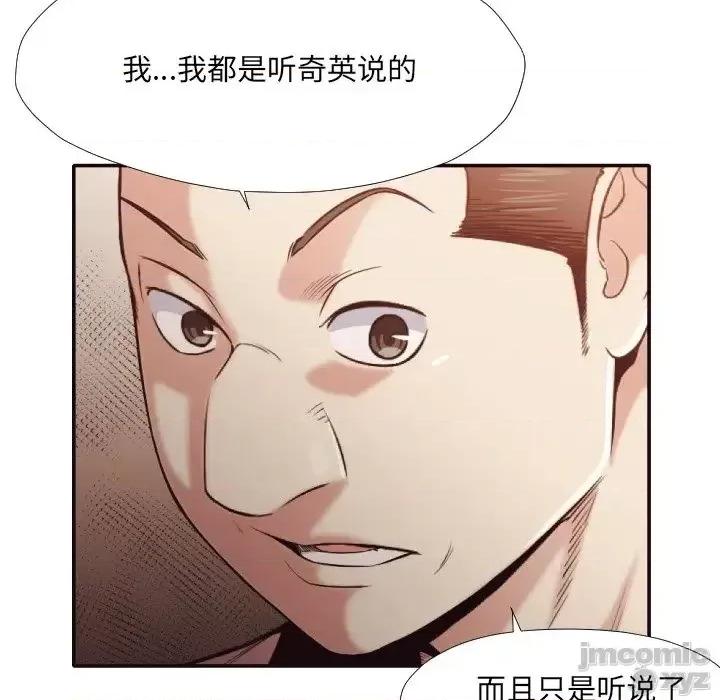 拜托!放过我吧! 拜托!放过我吧32 第12页