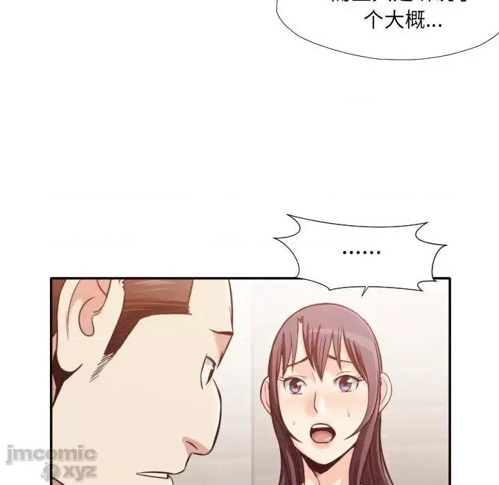 拜托!放过我吧! 拜托!放过我吧32 第13页