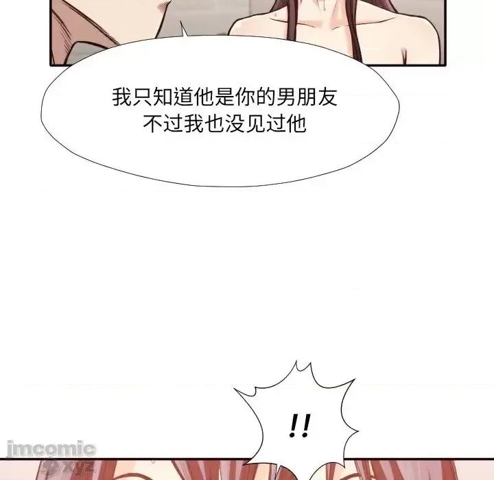 拜托!放过我吧! 拜托!放过我吧32 第14页