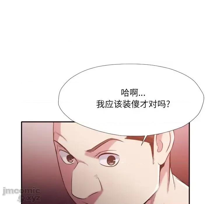 拜托!放过我吧! 拜托!放过我吧32 第19页