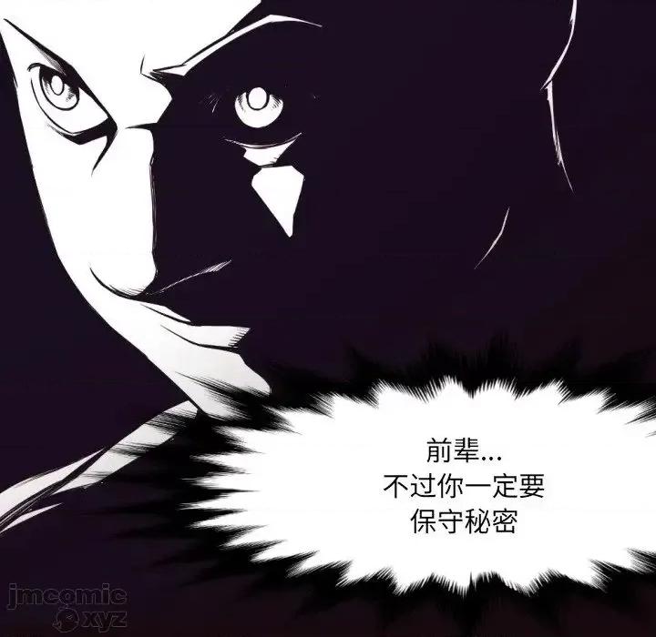 拜托!放过我吧! 拜托!放过我吧32 第21页