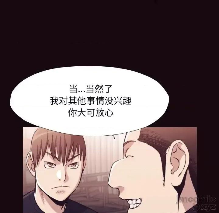 拜托!放过我吧! 拜托!放过我吧32 第22页