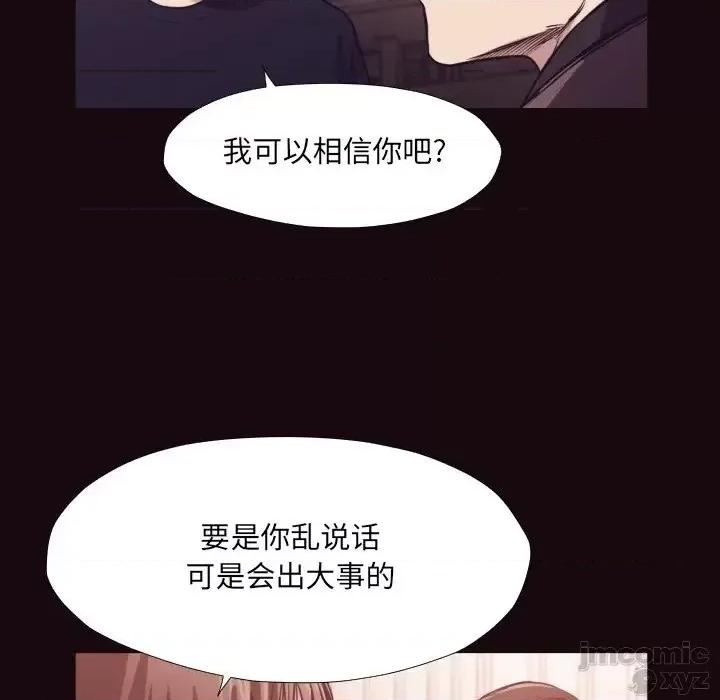 拜托!放过我吧! 拜托!放过我吧32 第23页