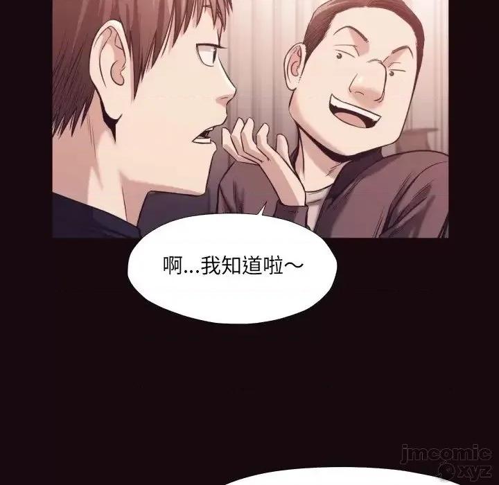 拜托!放过我吧! 拜托!放过我吧32 第24页