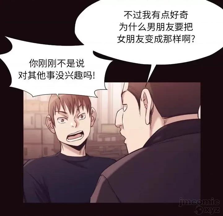 拜托!放过我吧! 拜托!放过我吧32 第25页