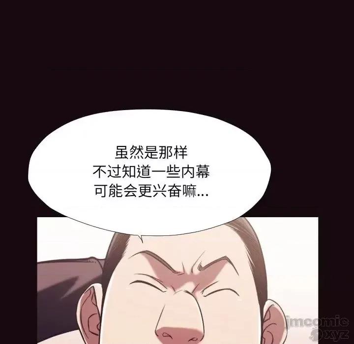 拜托!放过我吧! 拜托!放过我吧32 第26页
