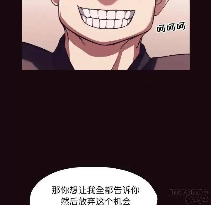 拜托!放过我吧! 拜托!放过我吧32 第27页