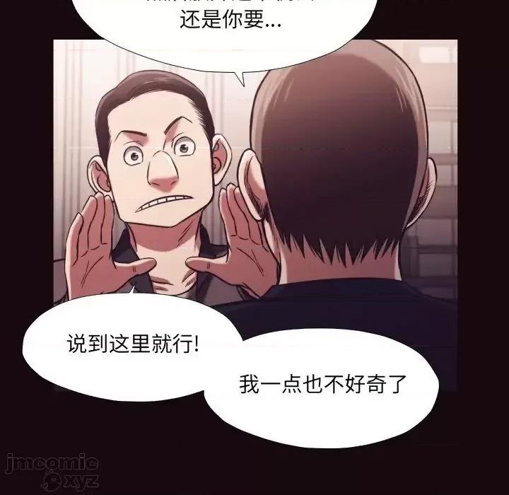 拜托!放过我吧! 拜托!放过我吧32 第28页