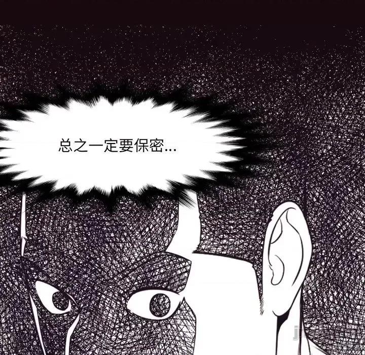 拜托!放过我吧! 拜托!放过我吧32 第29页