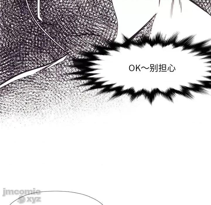 拜托!放过我吧! 拜托!放过我吧32 第30页
