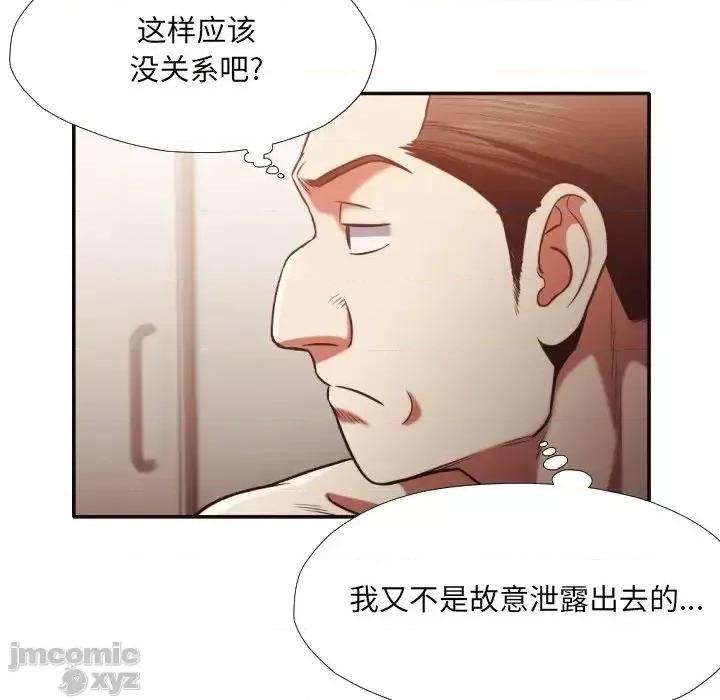 拜托!放过我吧! 拜托!放过我吧32 第31页