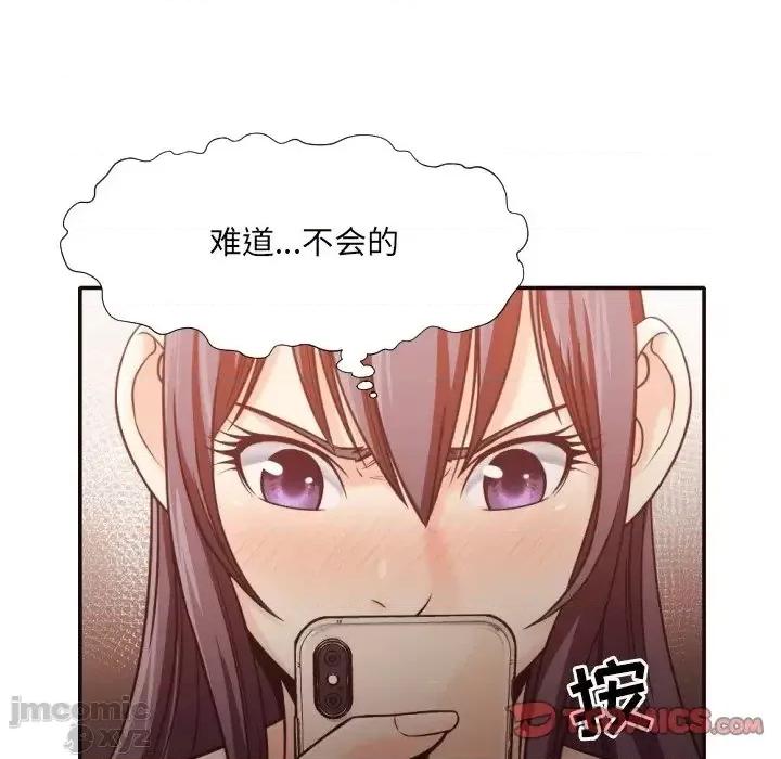拜托!放过我吧! 拜托!放过我吧32 第34页