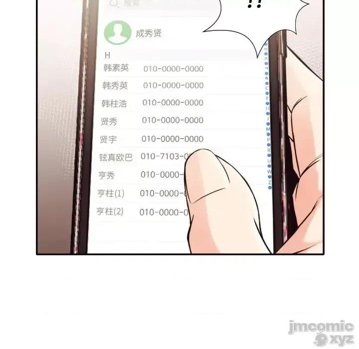 拜托!放过我吧! 拜托!放过我吧32 第36页