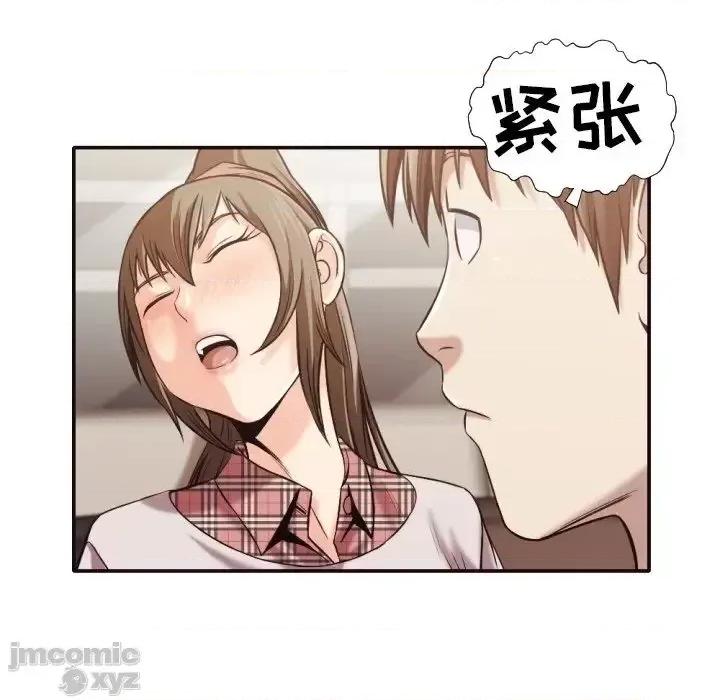 拜托!放过我吧! 拜托!放过我吧32 第45页