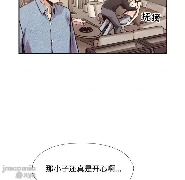 拜托!放过我吧! 拜托!放过我吧32 第51页