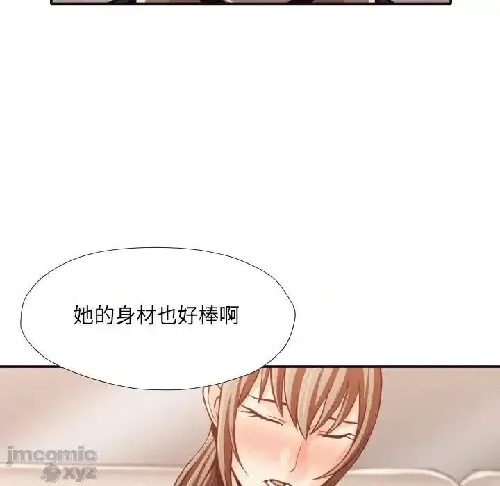 拜托!放过我吧! 拜托!放过我吧32 第54页