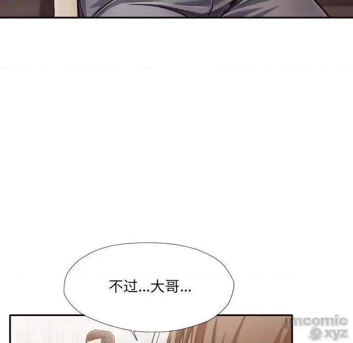 拜托!放过我吧! 拜托!放过我吧32 第56页