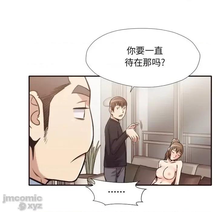 拜托!放过我吧! 拜托!放过我吧32 第58页