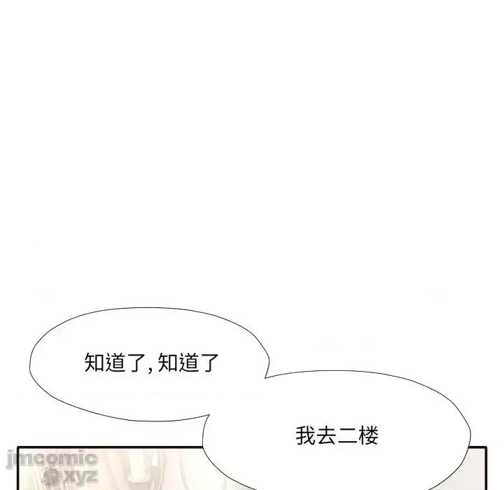 拜托!放过我吧! 拜托!放过我吧32 第59页