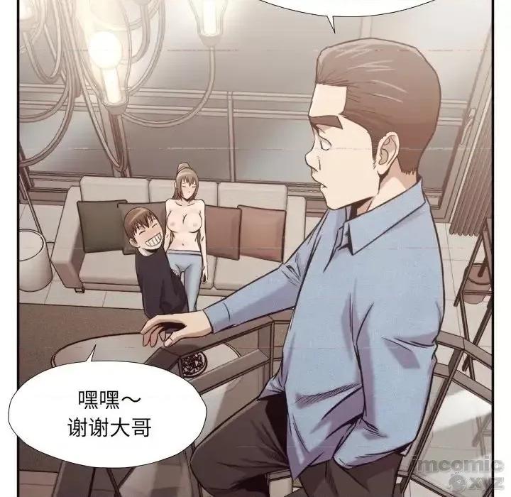 拜托!放过我吧! 拜托!放过我吧32 第60页