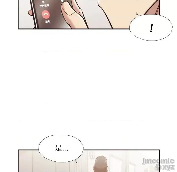 拜托!放过我吧! 拜托!放过我吧32 第64页