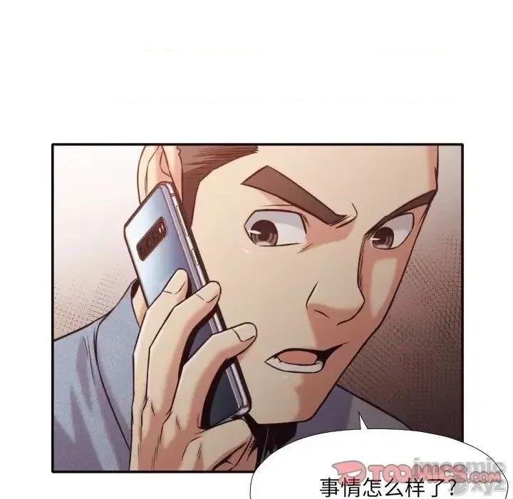 拜托!放过我吧! 拜托!放过我吧32 第66页