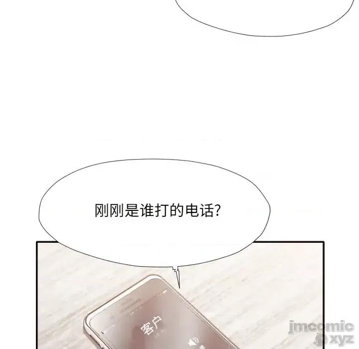 拜托!放过我吧! 拜托!放过我吧32 第67页