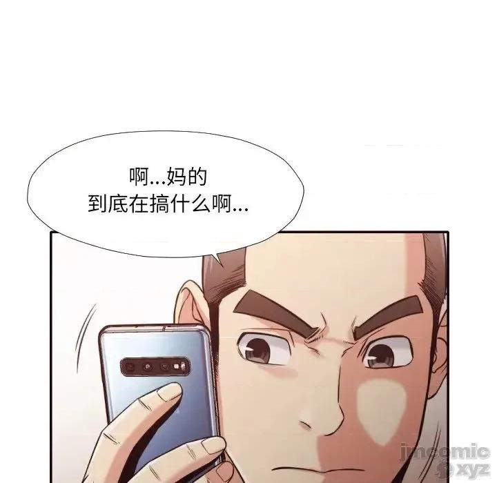 拜托!放过我吧! 拜托!放过我吧32 第72页