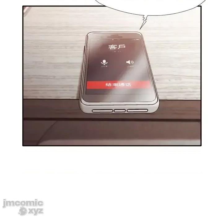 拜托!放过我吧! 拜托!放过我吧32 第74页