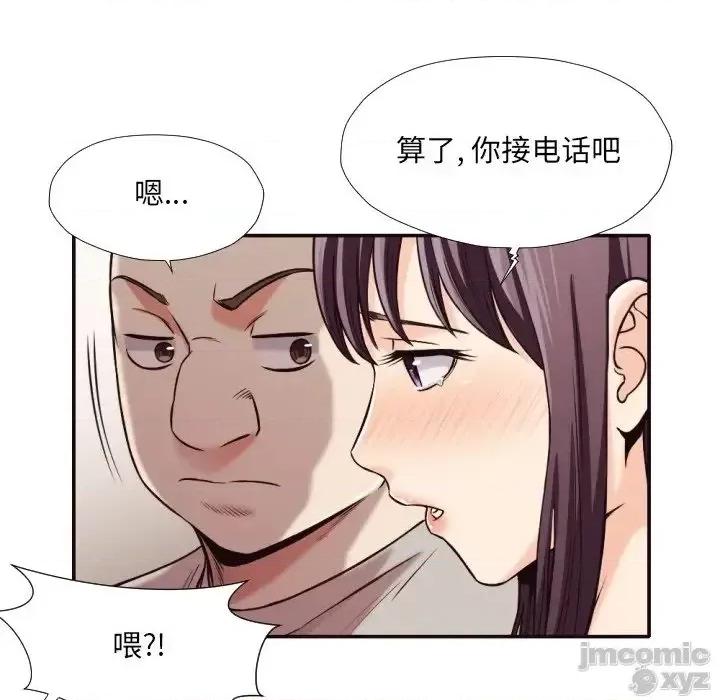 拜托!放过我吧! 拜托!放过我吧32 第75页