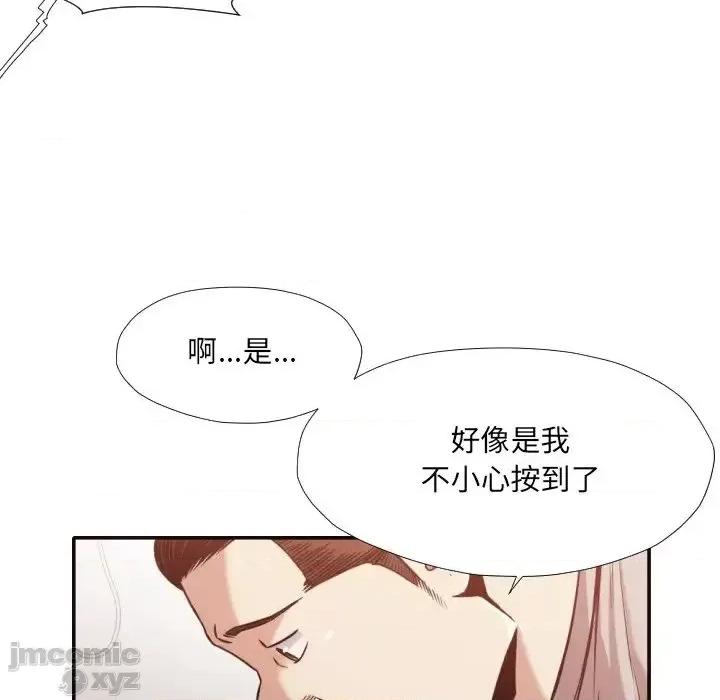 拜托!放过我吧! 拜托!放过我吧32 第76页