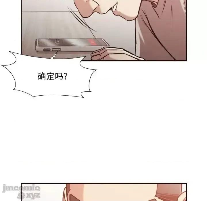 拜托!放过我吧! 拜托!放过我吧32 第77页