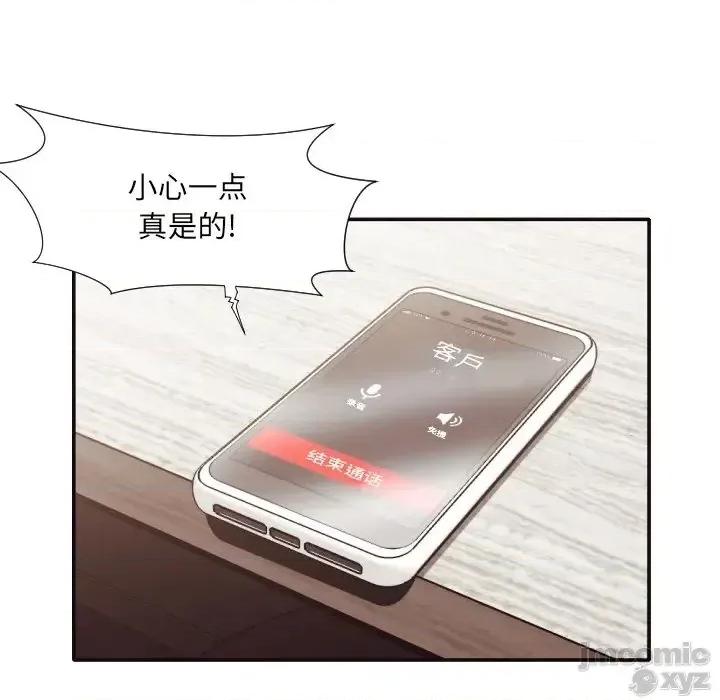 拜托!放过我吧! 拜托!放过我吧32 第79页