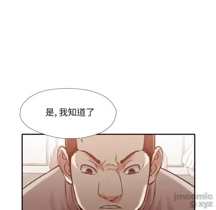 拜托!放过我吧! 拜托!放过我吧32 第80页