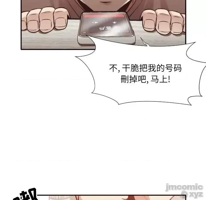 拜托!放过我吧! 拜托!放过我吧32 第81页