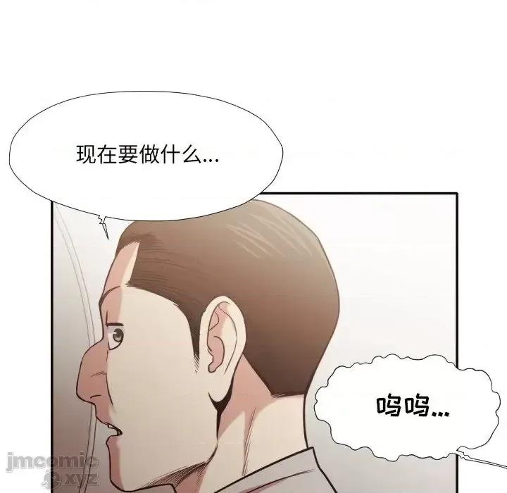 拜托!放过我吧! 拜托!放过我吧32 第83页
