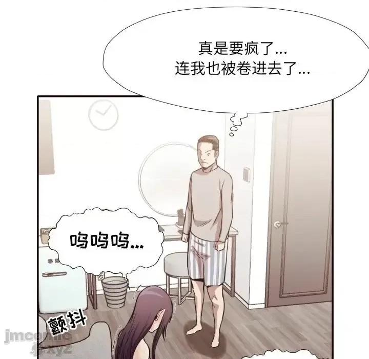 拜托!放过我吧! 拜托!放过我吧32 第86页